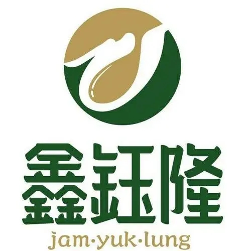 鑫钰隆火锅食材工厂店品牌logo
