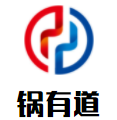 锅有道火锅食材超市品牌logo