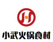 小武火锅食材品牌logo
