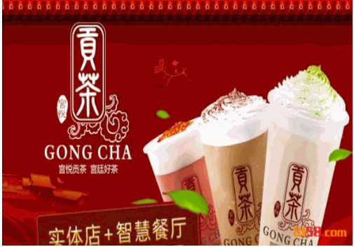 宫悦贡茶