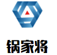 锅家将火锅食材超市品牌logo