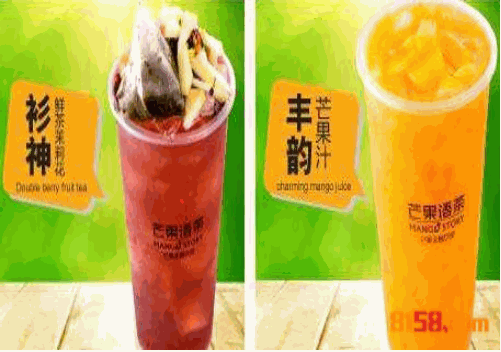 芒果语茶