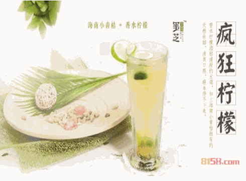 玺芝王茶