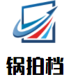 锅拍档火锅食材超市品牌logo