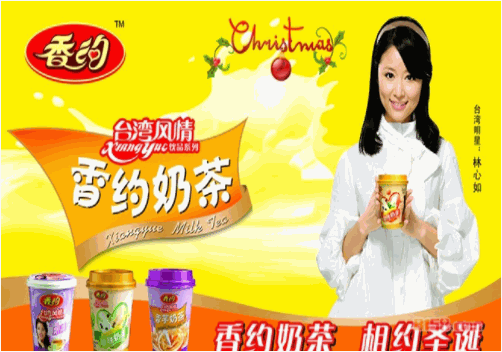 香约