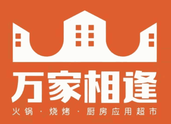 万家相逢火锅食材超市品牌logo