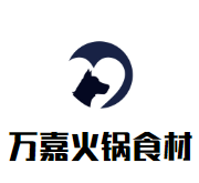 万嘉商贸火锅烧烤食材超市品牌logo