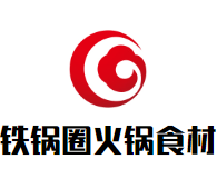 铁锅圈火锅食材超市品牌logo