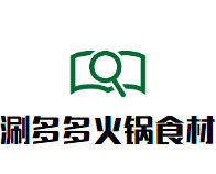 涮多多火锅食材超市品牌logo