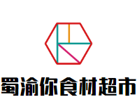 蜀渝你火锅烧烤食材品牌logo