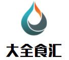 大全食汇火锅食材超市品牌logo