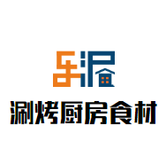 涮烤厨房火锅食材超市品牌logo