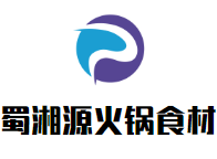 蜀湘源火锅食材品牌logo