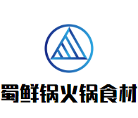 蜀鲜锅火锅食材超市品牌logo
