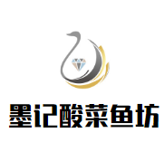 墨记酸菜鱼坊