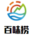 百味捞火锅食材超市品牌logo