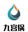 九宫锅火锅食材超市品牌logo