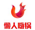 懒人嗨锅火锅食材超市品牌logo