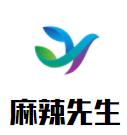 麻辣先生火锅食材超市品牌logo