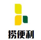 捞便利火锅食材超市品牌logo