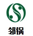 邻锅火锅食材超市品牌logo