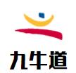 九牛道养生火锅食材超市品牌logo