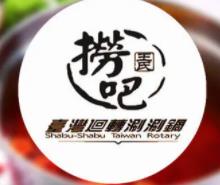 胶南王氏捞吧火锅食材超市品牌logo