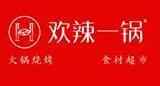 欢辣一锅火锅烧烤食材超市品牌logo