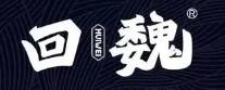 回魏火锅食材超市品牌logo
