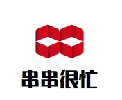 串串很忙麻辣烫品牌logo