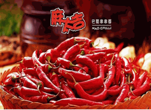 麻太吉串串香