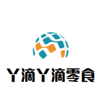 丫滴丫滴零食品牌logo