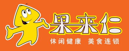 果来仁休闲食品品牌logo