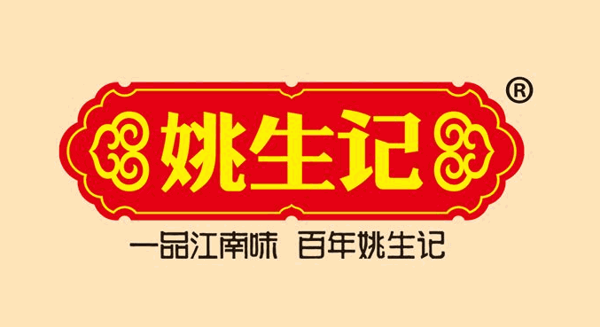 姚生记品牌logo