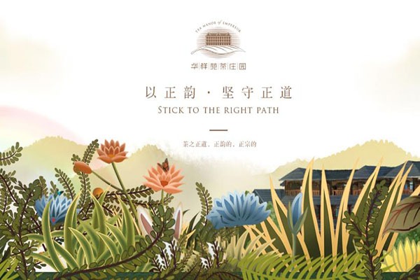 华祥苑茗茶 华祥苑茗茶
