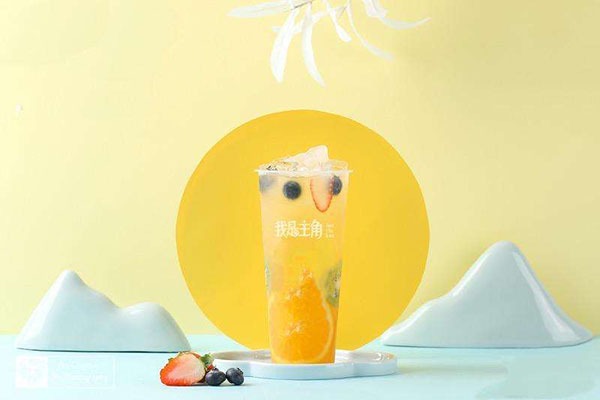 我是主角奶茶