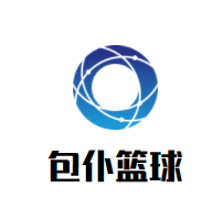 包仆篮球品牌logo