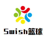 Swish美式篮球学院