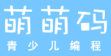 萌萌码青少儿编程品牌logo