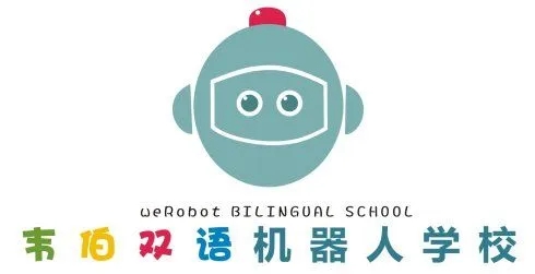 韦伯双语机器人学校品牌logo