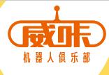威咔机器人俱乐部品牌logo