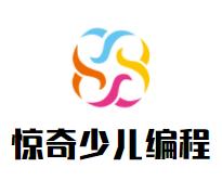 惊奇少儿编程品牌logo