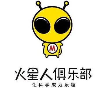 火星人机器人俱乐部