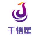 千悟星少儿机器人品牌logo