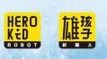 雄孩子机器人教育