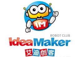 艾迪创客机器人俱乐部品牌logo