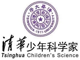 清华少年科学家