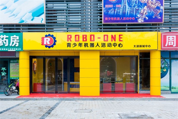 ROBO-ONE青少年机器人活动中心