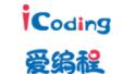 iCoding爱编程