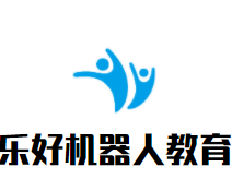 乐好机器人教育品牌logo